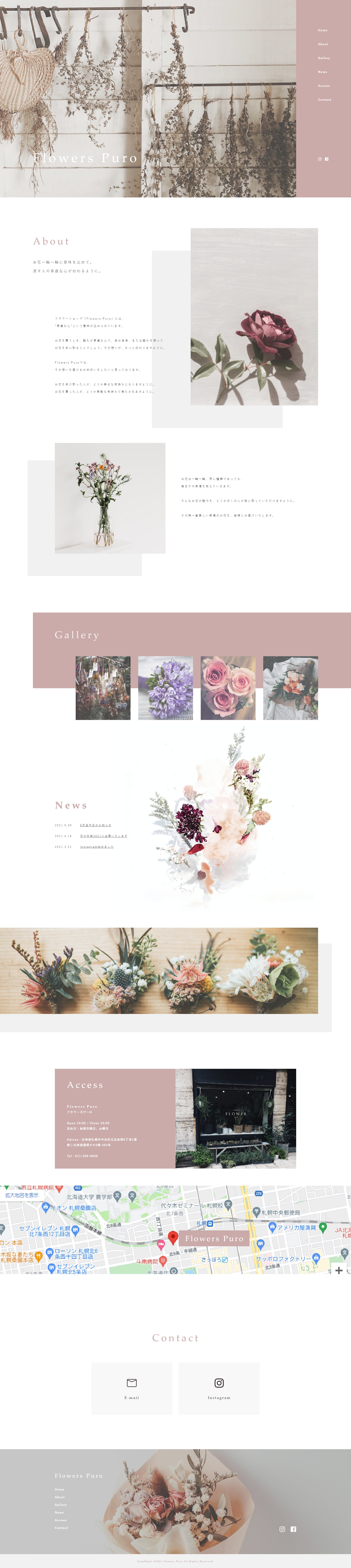 花屋Webサイト